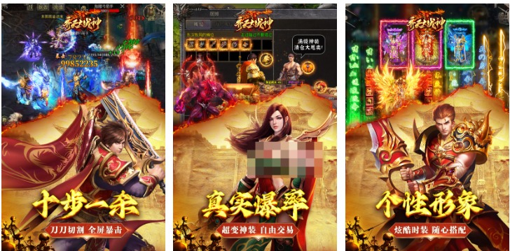 流行的战神游戏下载合集