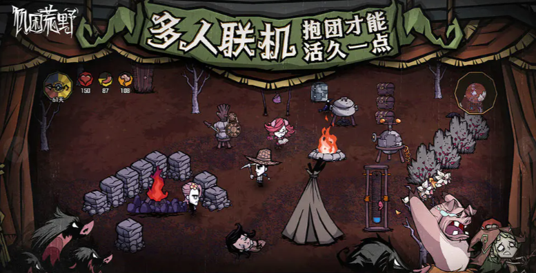 饥困荒野下载入口分享