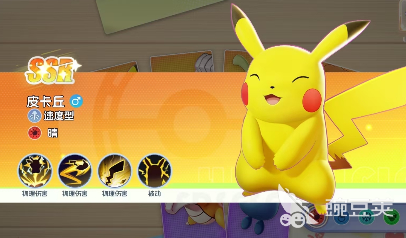 宠物集结SSR宝可梦分享 宠物集结高人气实用SSR宝可梦榜单合集截图