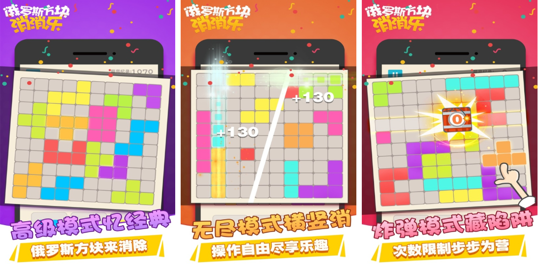 下载俄罗斯方块全不用钱有哪几款 免费的俄罗斯方块游戏介绍2026截图