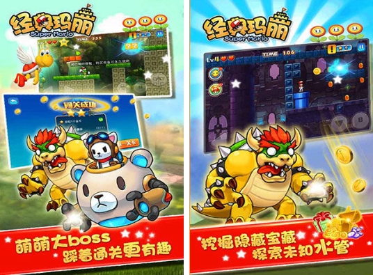 必玩的超级玛丽游戏下载 人气较高的超级玛丽榜单9before_12026截图