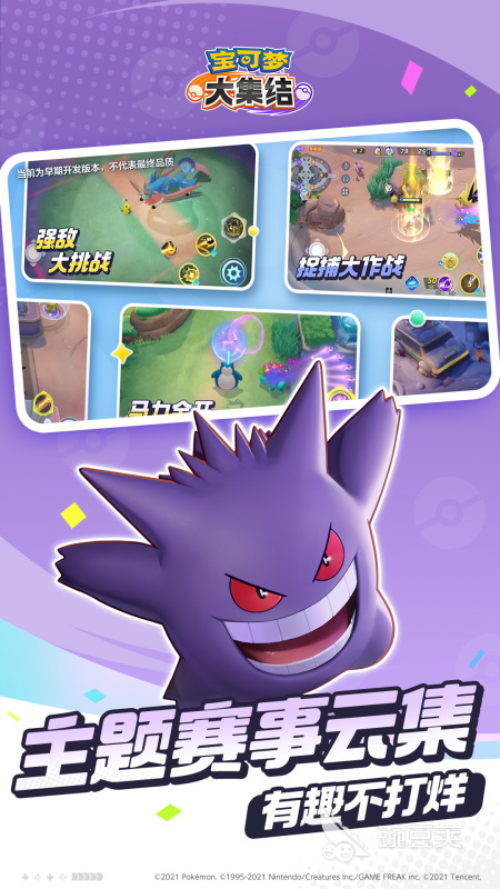 精灵宝可梦正版榜单9分享 2026经典的宝可梦手游before_1截图