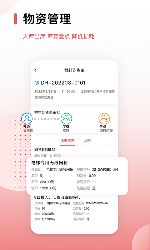 建筑工程管理软件哪家好 靠谱的建筑工程管理app分享
