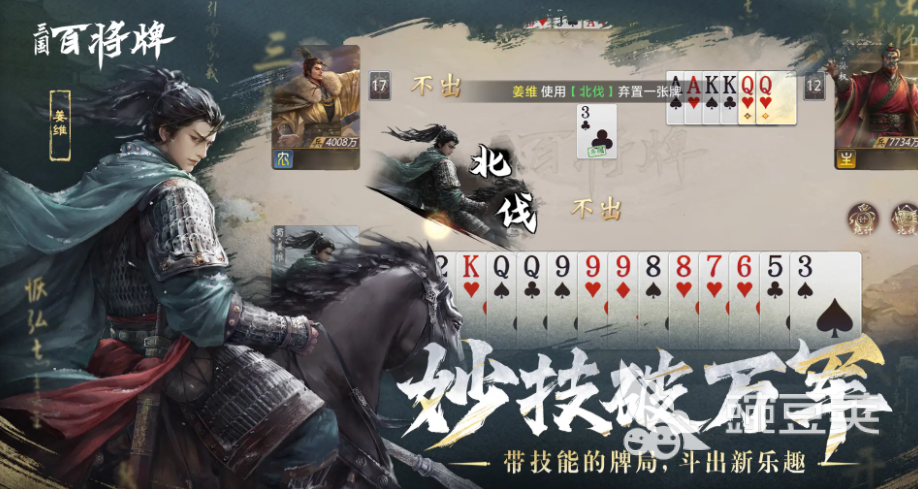 三国百将牌最新版本下载安装指南 三国百将牌最新版安卓iOS安装攻略截图