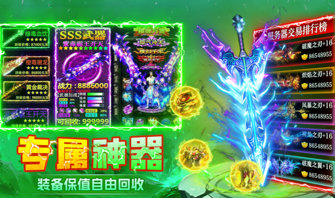 末日之刃下载地址