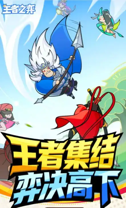 王者之弈教程全部答案盘点 王者之弈全章节打法攻略截图