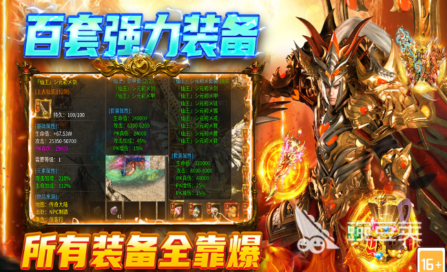 圣戒信条下载安装链接汇总 圣戒信条预约入口及最新安装包获取方式截图