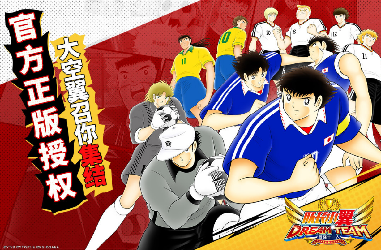 高人气的足球小将游戏有什么 2026热门足球游戏下载分享截图