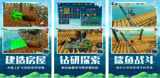 好玩的生存手机游戏合辑 耐玩的生存小游戏分享2026截图