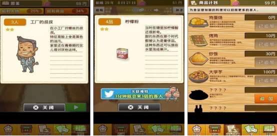 受欢迎的昭和游戏有哪几个