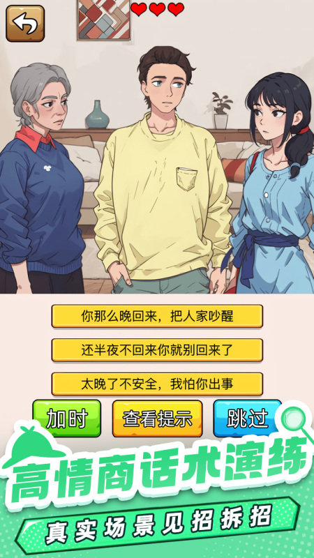 耐玩爆笑游戏介绍 2026热门的搞笑榜单9before_1截图