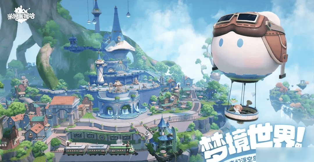 米姆米姆哈兑换码推荐 米姆米姆哈兑换码盘点