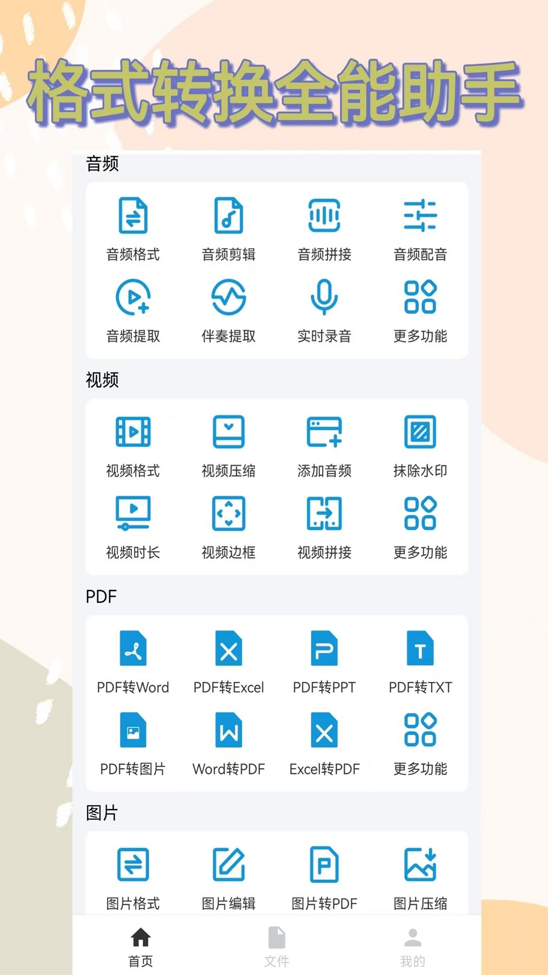 音乐格式转换mp3软件有哪几款 火爆的的音乐格式转换mp3软件分享