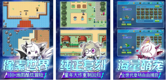 流行的神奇宝贝手游有没有