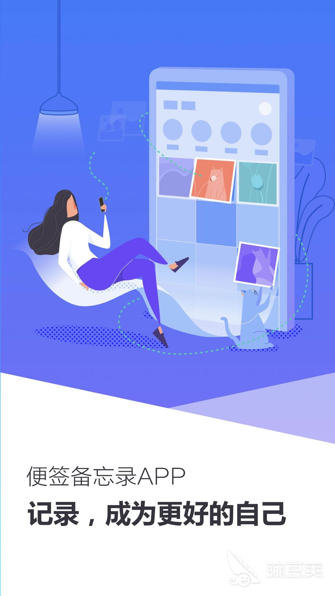 榜单合集4记事本App分享 2024年实用的笔记软件before_2截图