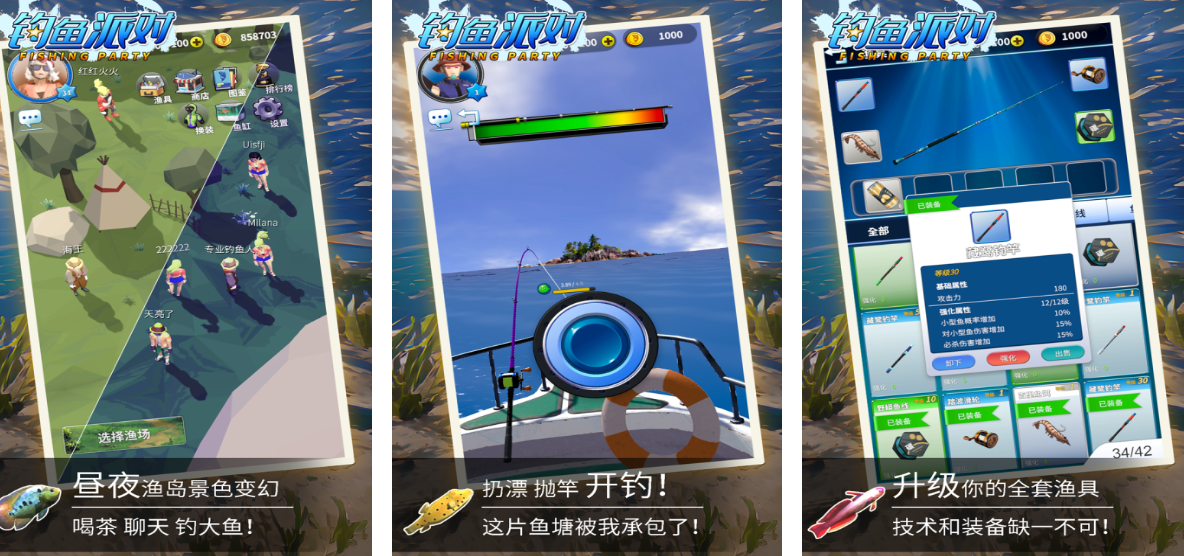 火爆的的打鱼游戏合辑介绍 流行的钓鱼游戏有哪几款2026截图
