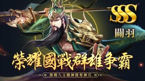 高人气的三国手游有哪些