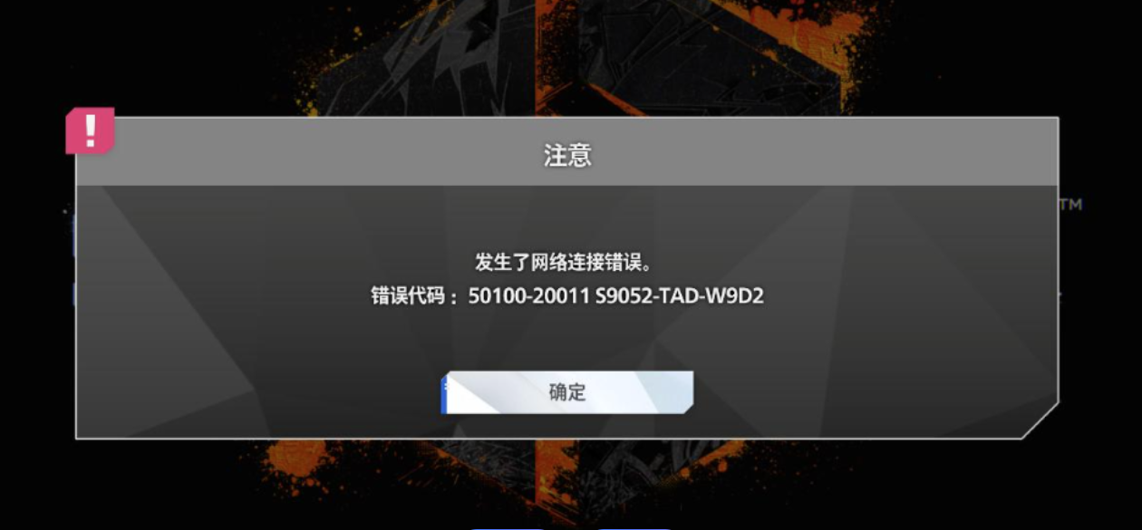街头霸王进不去怎么办 街头霸王进不去解决方法指引截图