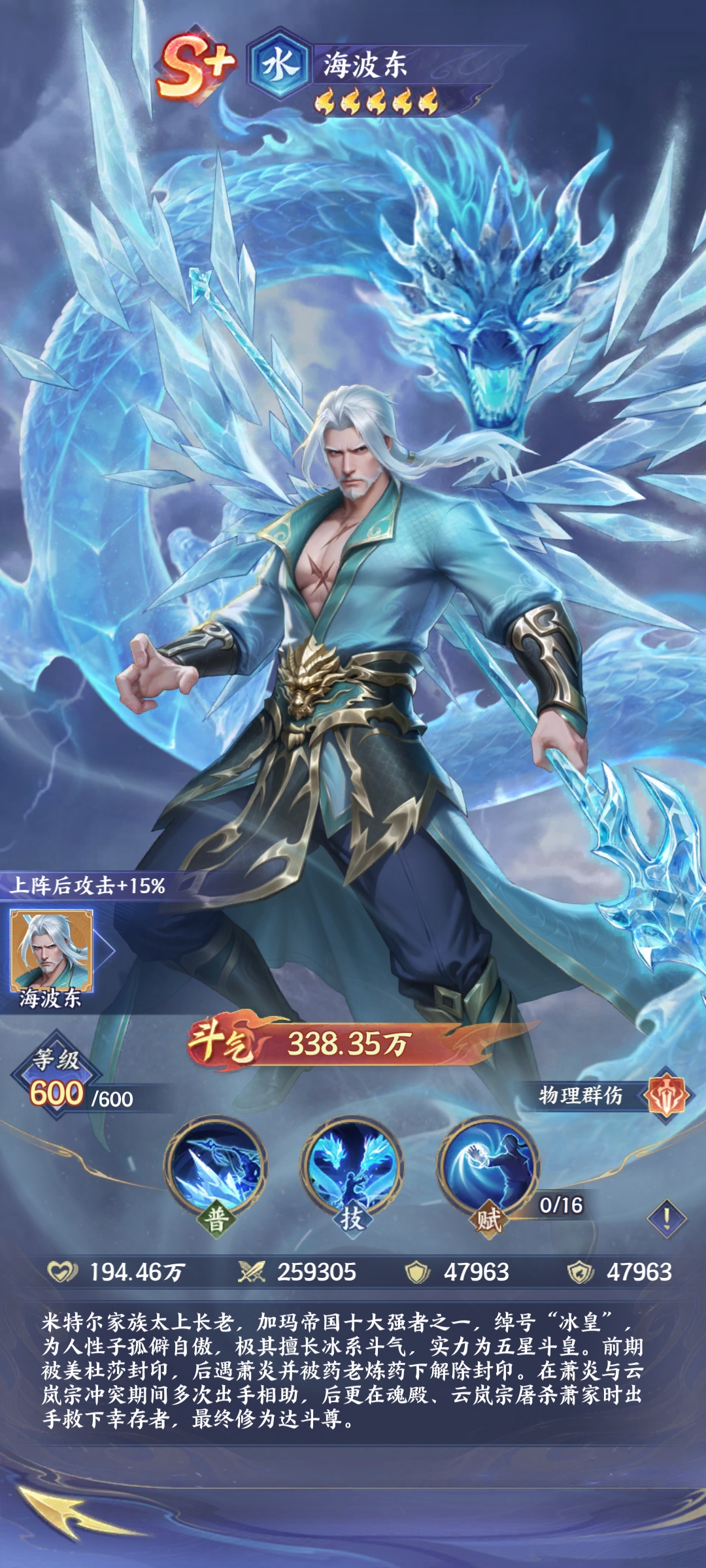 斗破苍穹海波东怎么样 斗破苍穹海波东玩法盘点