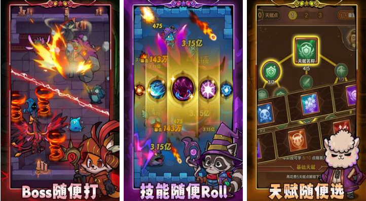 下载手游的软件上有哪些好玩的游戏