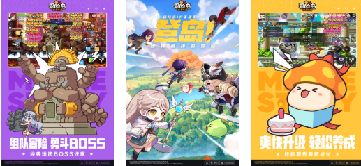 好玩的冒险岛游戏手机版前五名 人气较高的冒险岛手游安卓下载2026截图