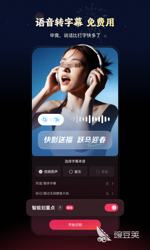 视频剪辑软件分享 不用钱6before_4与专业级视频编辑工具全解析截图
