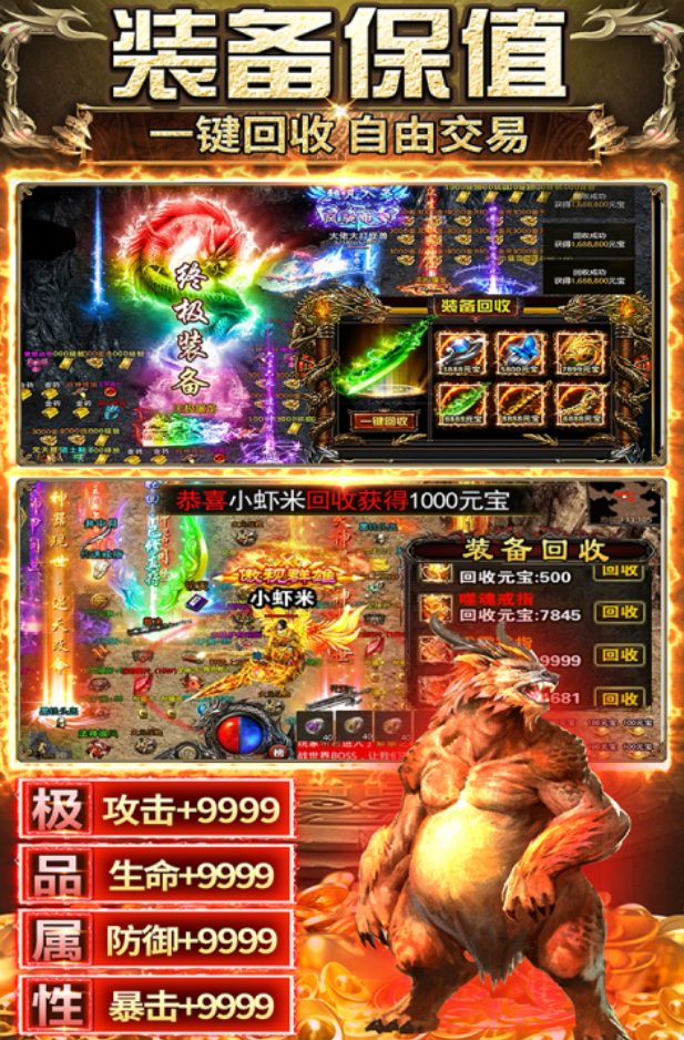 传奇之业公测时间 传奇之业什么时候开服截图