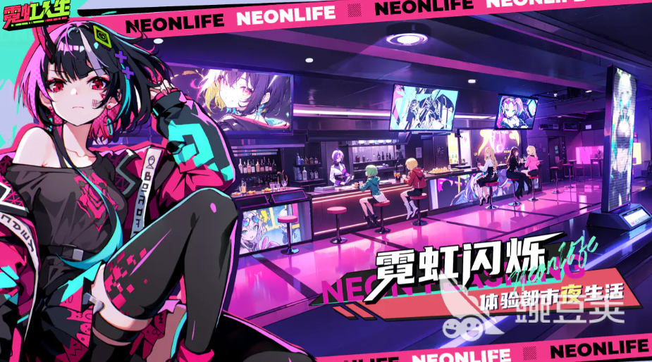 霓虹人生游戏怎么玩 霓虹人生游戏新手入门与核心玩法详解截图