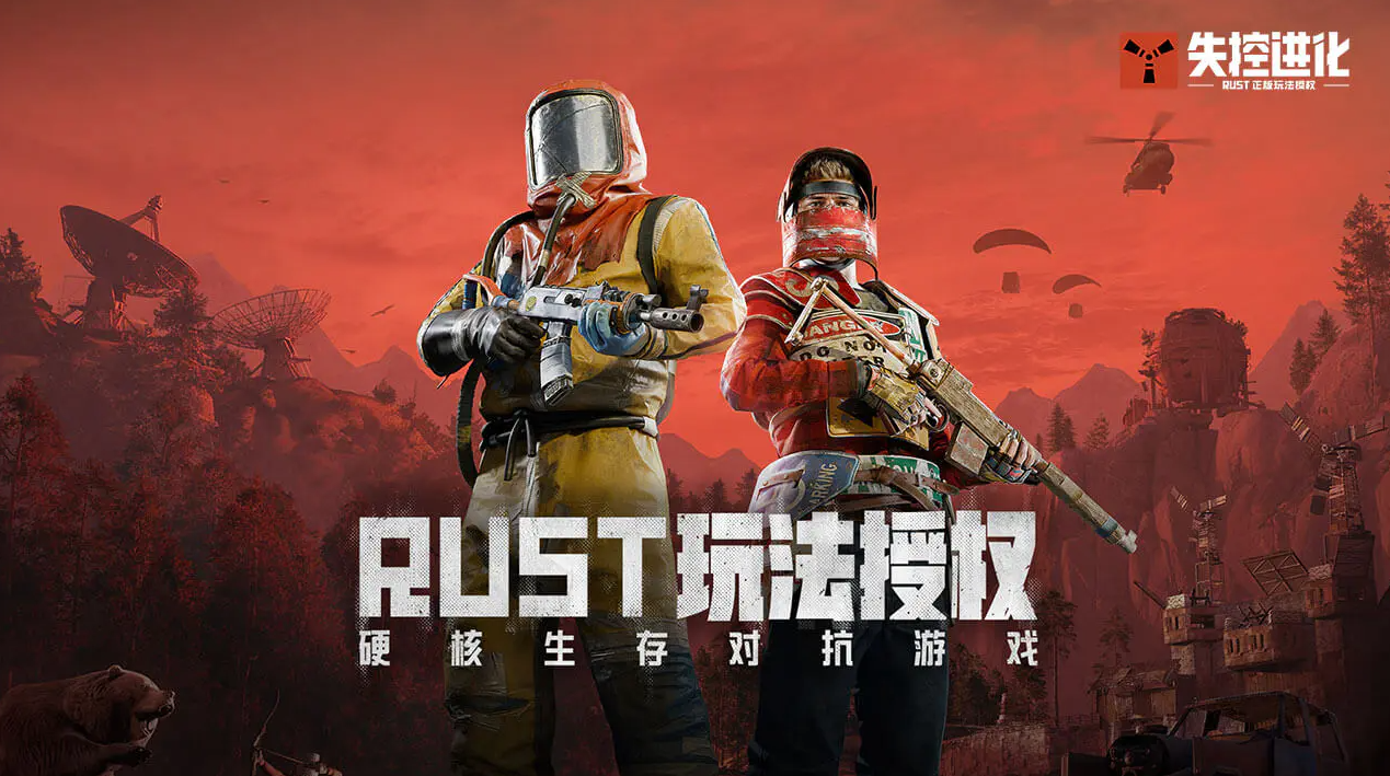 失控进化国服预约地址不用钱4 失控进化before_4预约下载链接截图