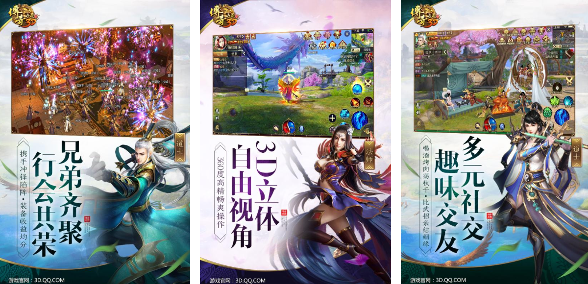 正版传奇游戏手机版有哪几款 受欢迎的传奇游戏分享2026截图