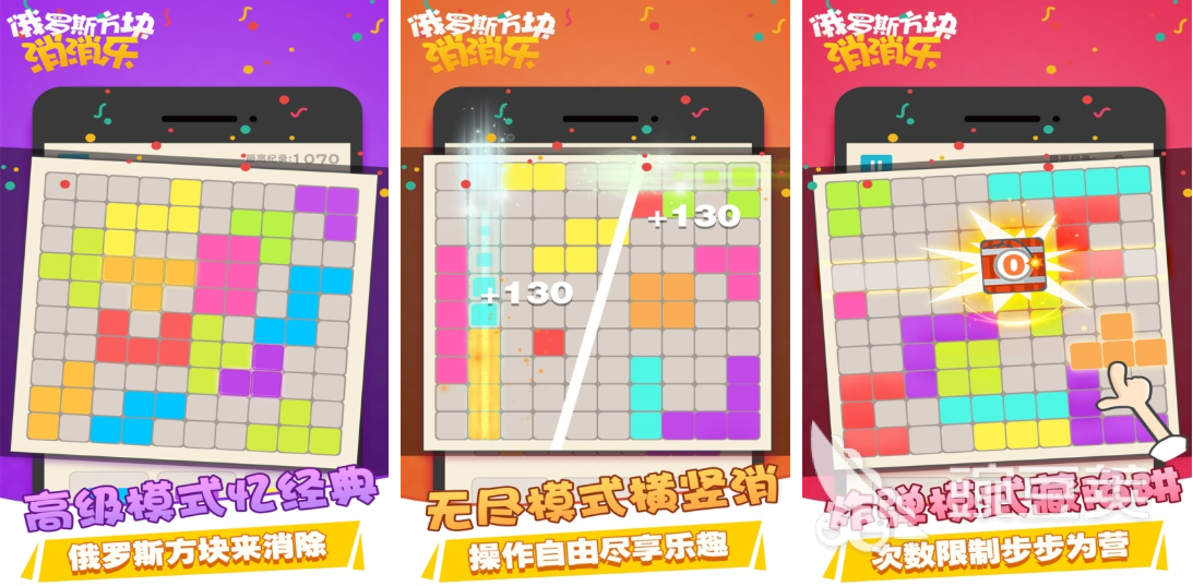 俄罗斯方块全不用钱下载 2026年火爆的免费俄罗斯方块游戏分享截图