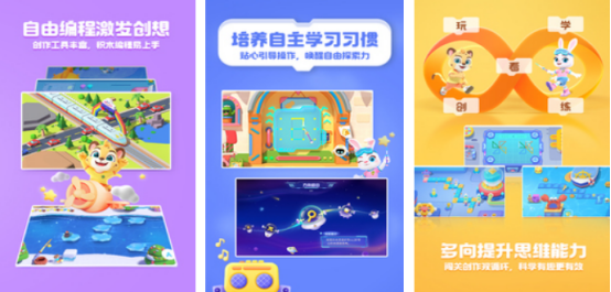 流行的编程小游戏有哪几个