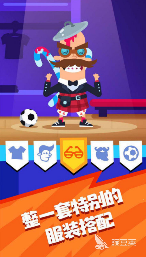 足球小将高人气游戏分享 2026火爆的足球小将手游安卓下载合集截图