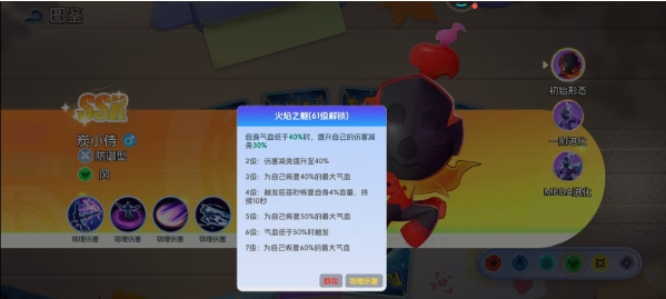 宠物集结炭小侍技能怎么样 宠物集结炭小侍技能盘点