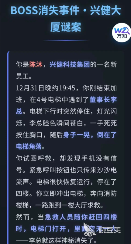 BOSS消失事件公测时间揭晓 BOSS消失事件测试开放日期与参与方式截图