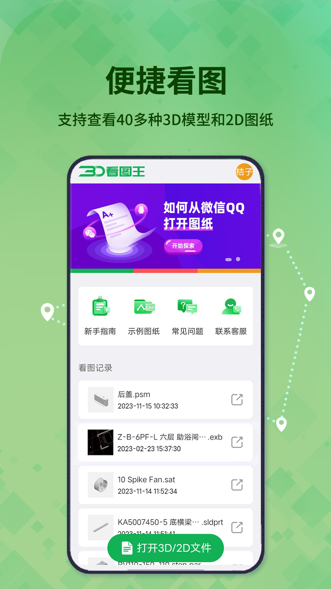 最榜单合集4的3d软件有哪几款 实用的3d软件before_2