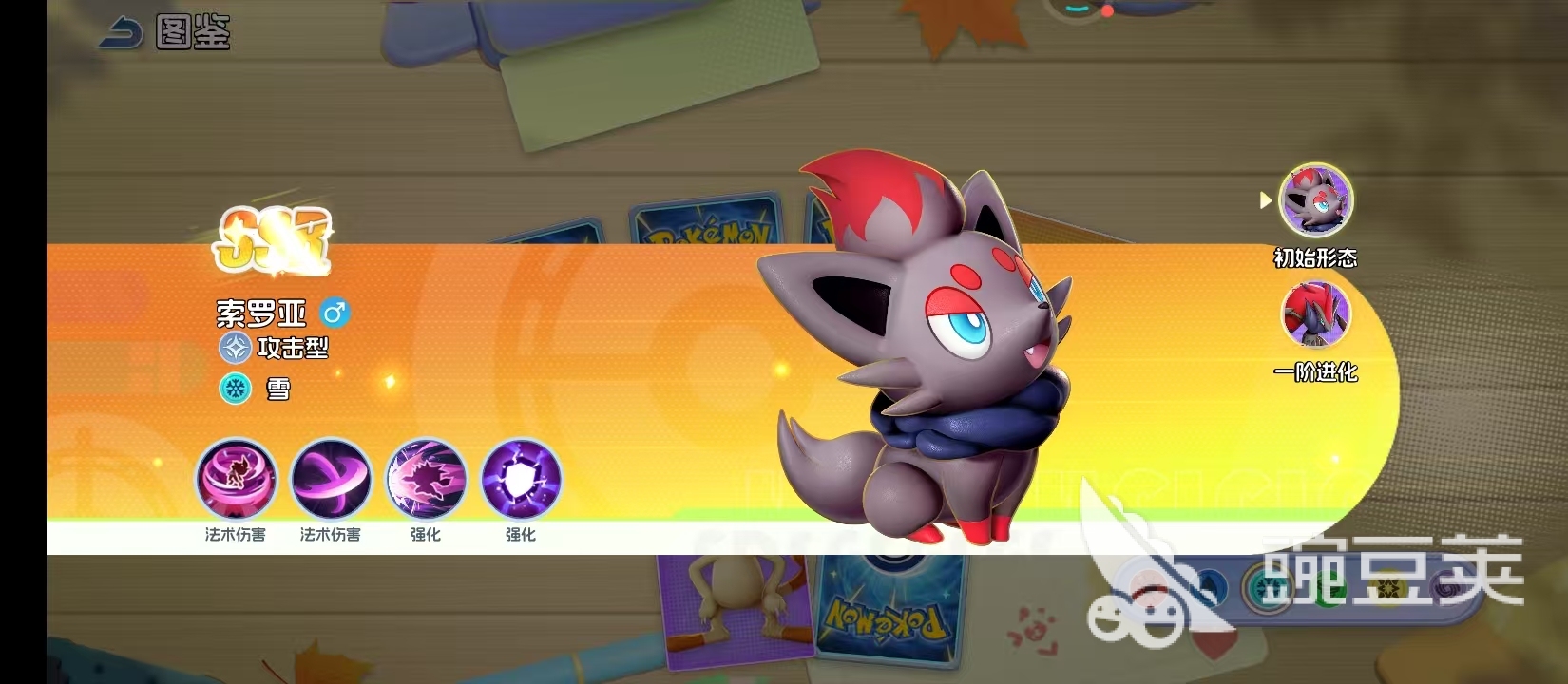 宠物集结索罗亚技能解析与实战强度评测截图