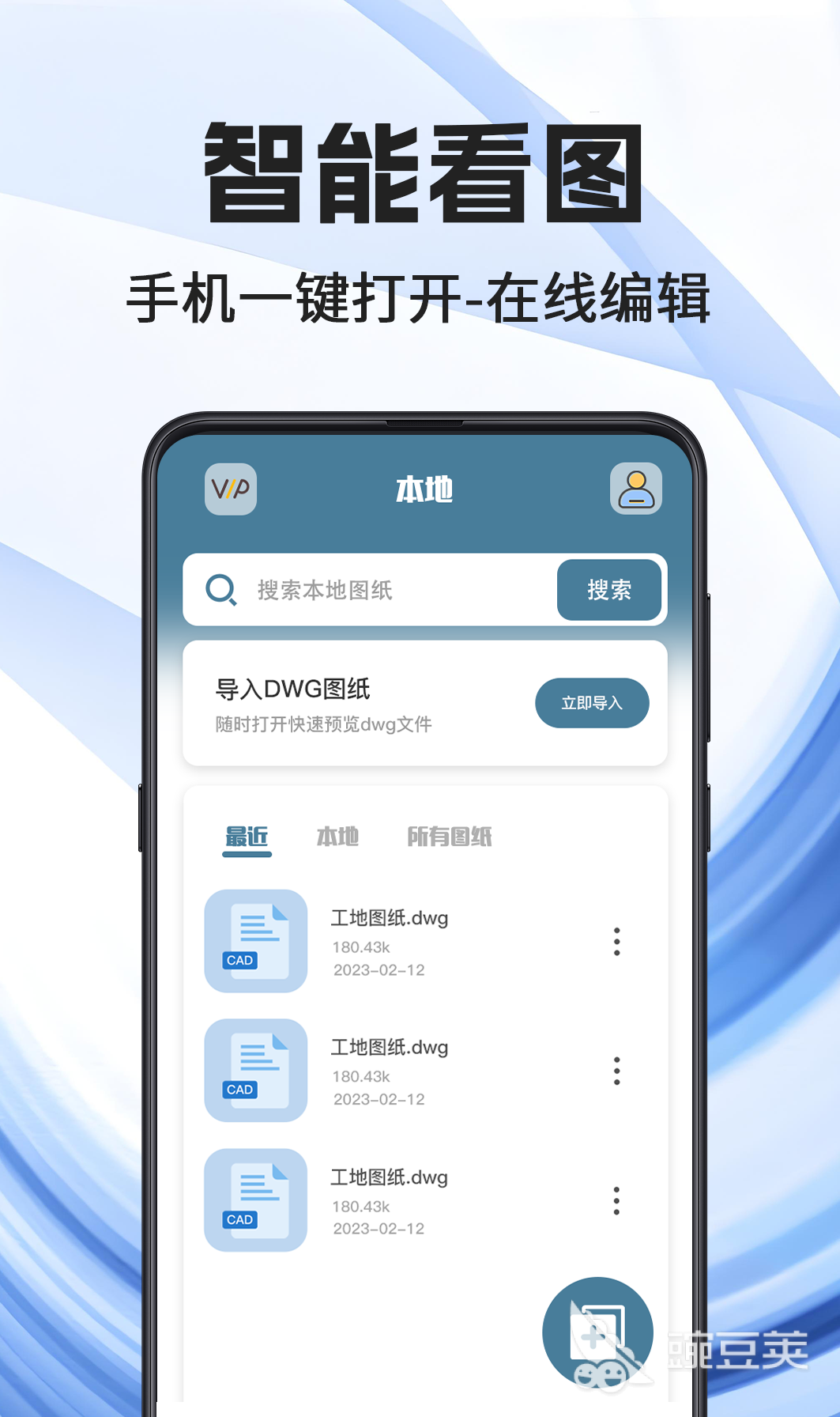 最常用的看图软件有哪几款 2024火爆的看图软件分享与对比截图