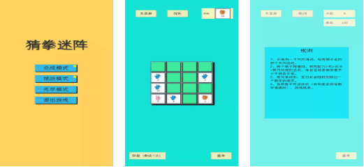 不用钱的猜拳游戏下载榜单 流行的猜拳游戏前五2026截图