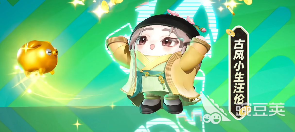 蛋仔派对古风小生汪伦角色盘点 蛋仔派对汪伦技能详解与玩法教程截图