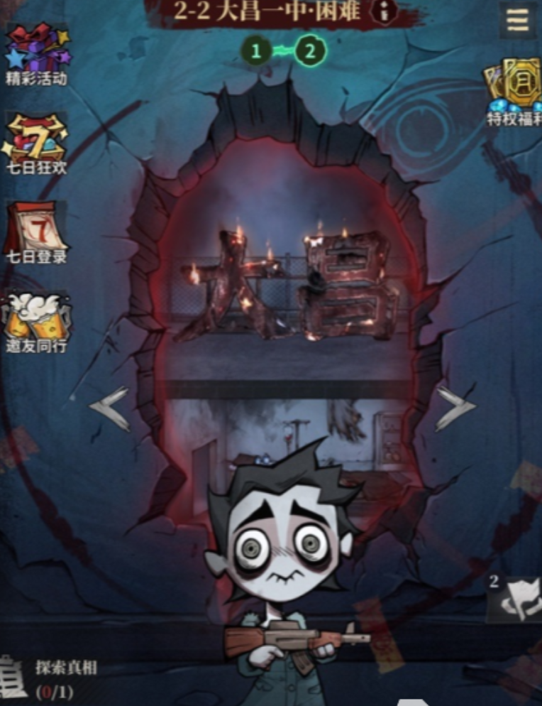 无限轮回游戏手机版2-2大昌一中怎么救2人 无限轮回手游教程详解