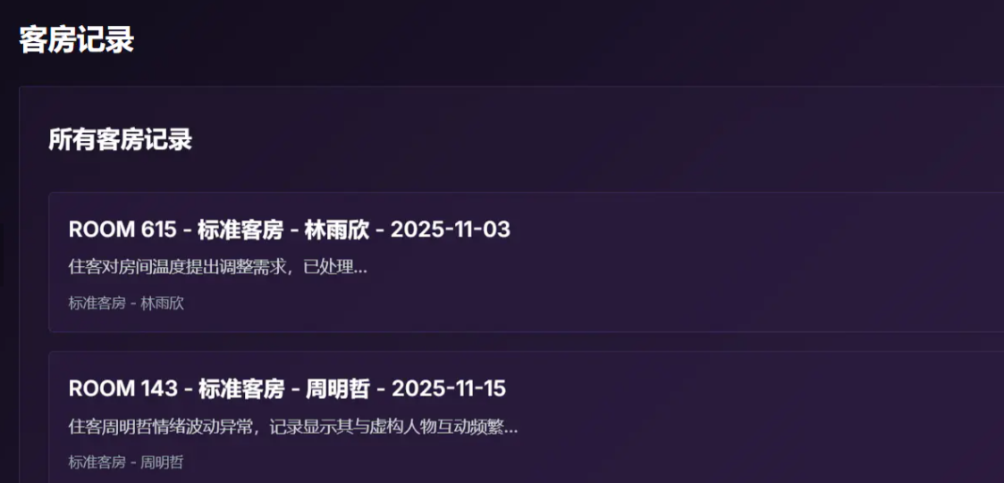 ROOM酒店游戏手机版公测时间盘点 ROOM酒店手游公测时间指引截图