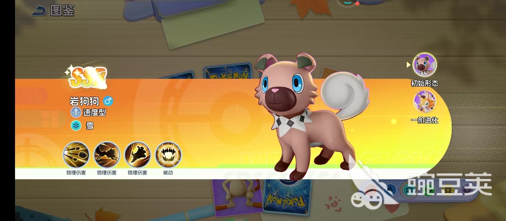 宠物集结岩狗狗技能详解 宠物集结岩狗狗全技能效果与实战分析截图