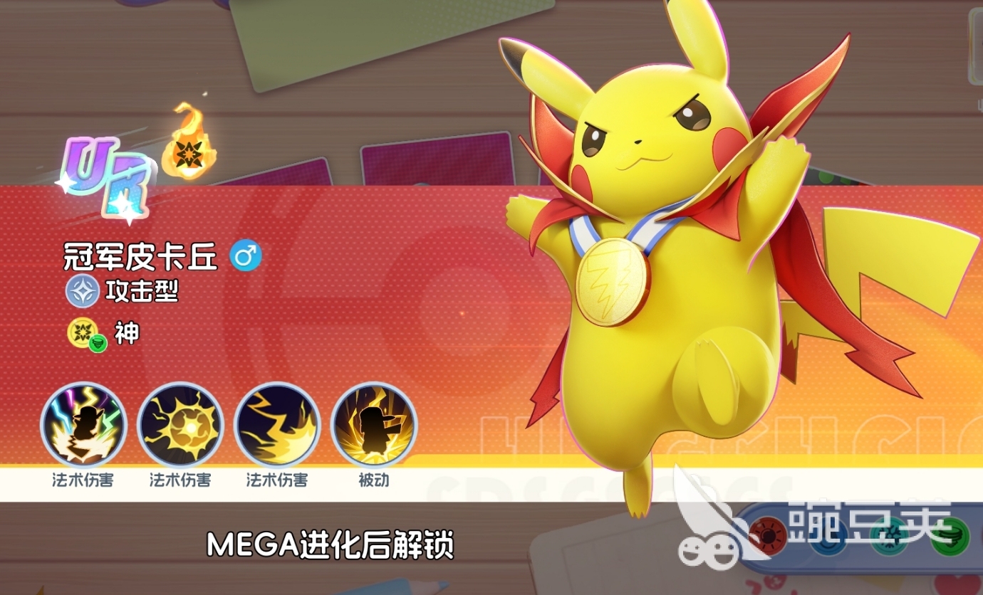 宠物集结冠军皮卡丘养成指南 宠物集结高人气皮卡丘培养技巧与实战搭配截图