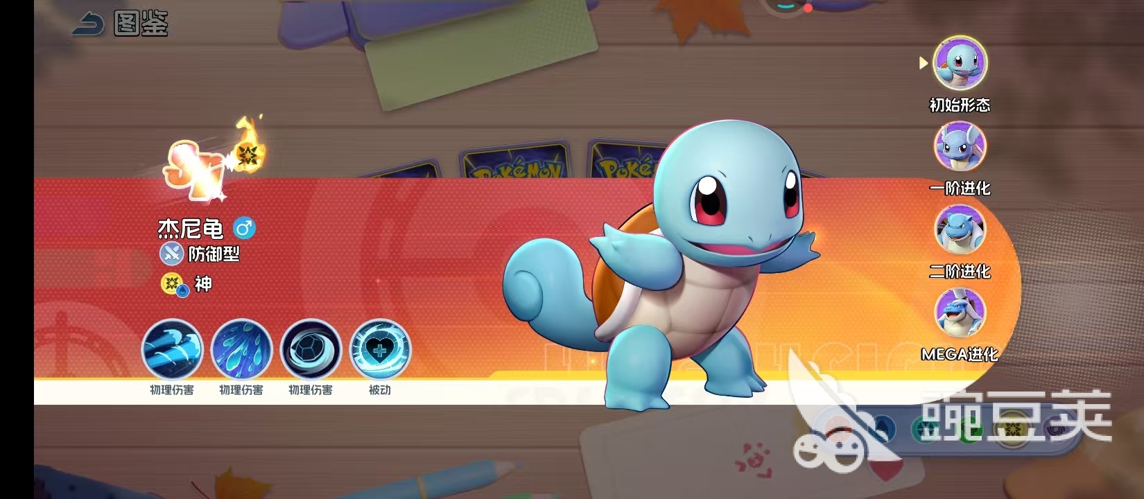 宠物集结杰尼龟技能合辑与实战搭配分析截图