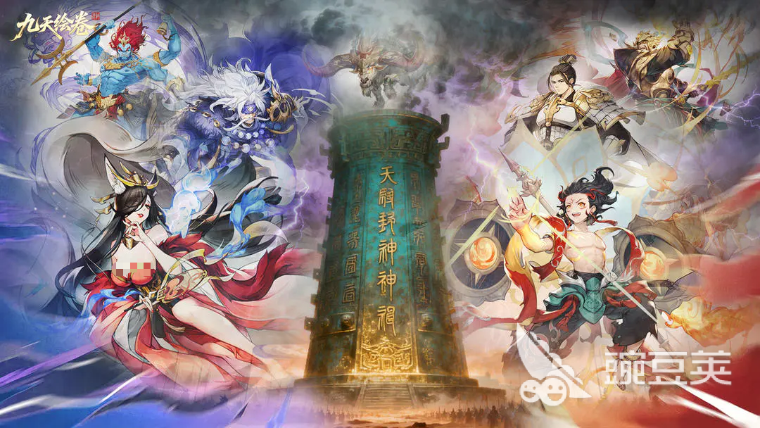 九天绘卷手游安卓下载安装与预约入口汇总