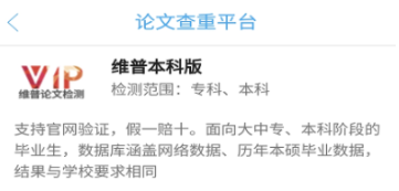 有不用钱查重软件吗 实用的查重的软件分享