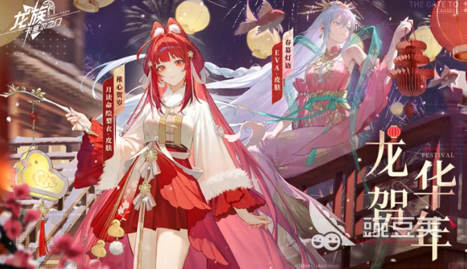 龙族卡塞尔之门新春活动 龙族卡塞尔之门龙贺华年限时玩法与福利汇总截图