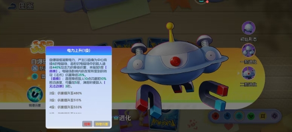 宠物集结小磁怪如何进阶 宠物集结小磁怪进阶过程