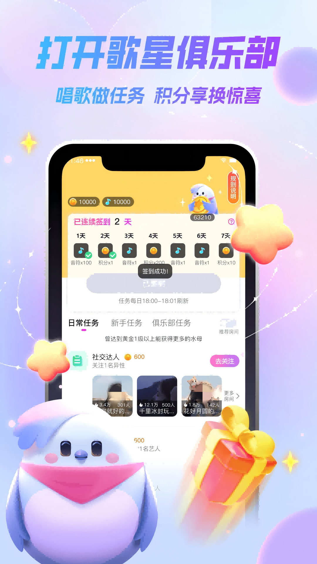 练歌软件哪些好 火爆的唱歌软件下载排行